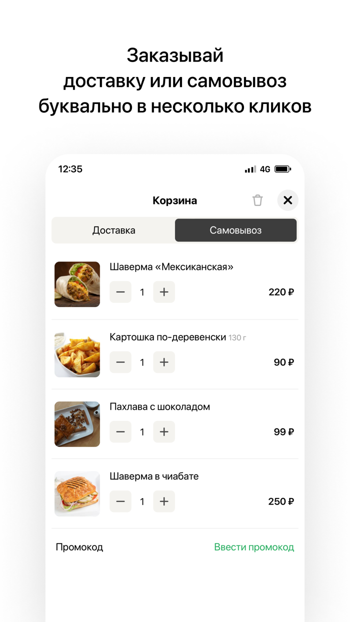 Doner House  Санкт-Петербург