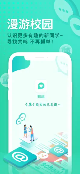 Game screenshot 晴逗 mod apk