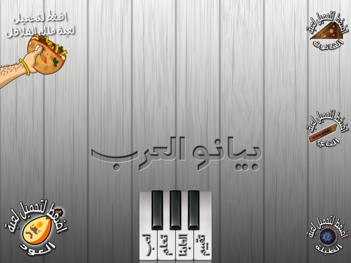 بيانو المحترف  أورغ شرقي