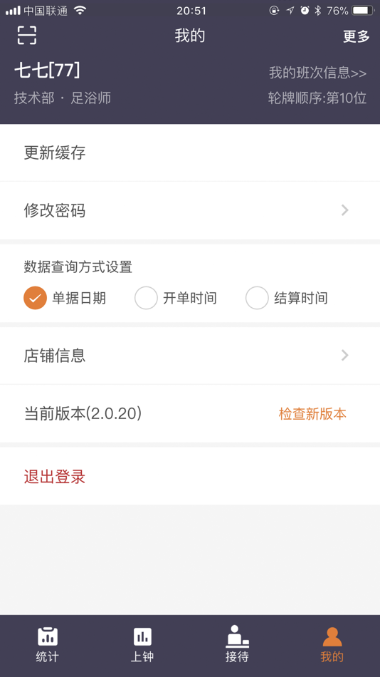 #3. 亿尚 (iOS) 由: 重庆杰特科技发展有限公司
