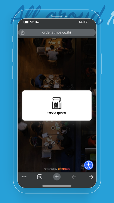 קמפוס Screenshot