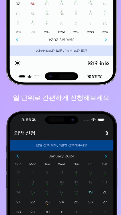 한국공학대학교 외박 신청