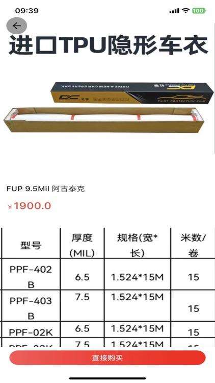 吉铺有约 screenshot-4