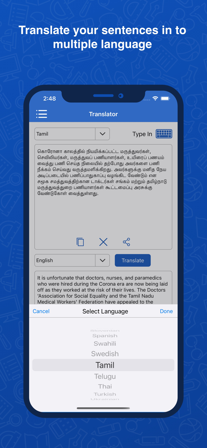 Tamil Dictionary Translator