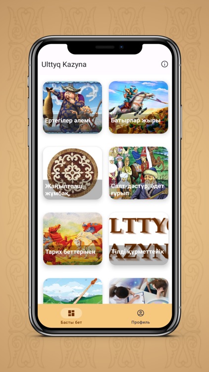 Ulttyq Qazyna screenshot-5