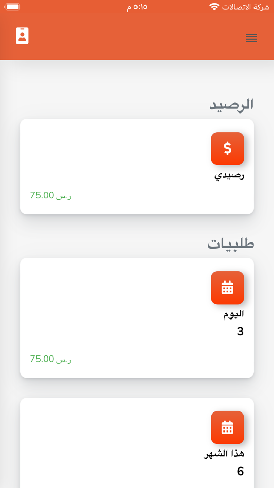#2. مزود خدمة درنك تايم (iOS) 由: Kayan and ofook1 for technical information systems
