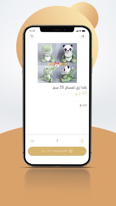 Jana For Gifts Screenshot
