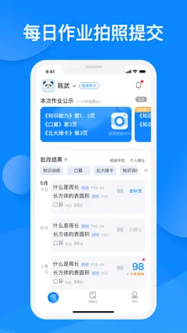 Game screenshot 传而习家长 mod apk