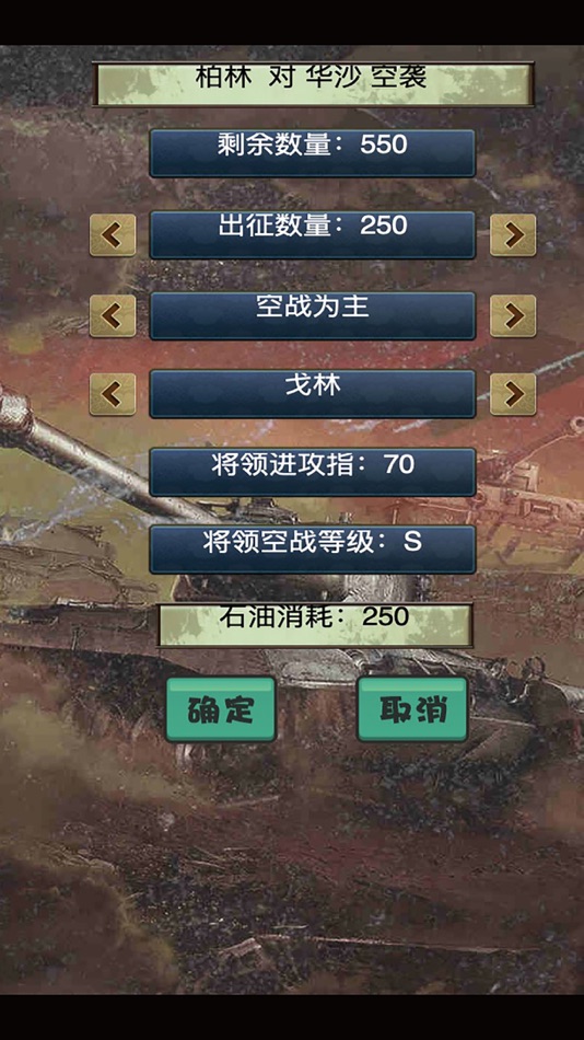 #2. 策略二战模拟游戏 (iOS) 由: 涛 陈