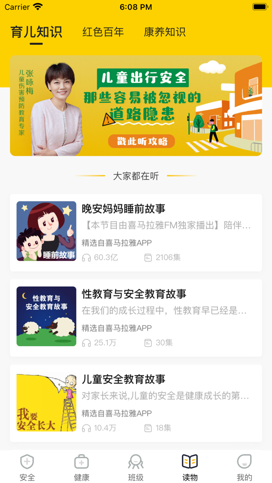 #4. 兔盯儿-盯住爱 不丢开 (iOS) 由: 旭五吉数字科技有限公司