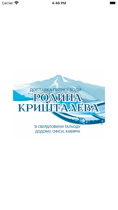Родина Кришталева Screenshot