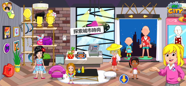 ‎My City Home - Sweet Playhouse Screenshot