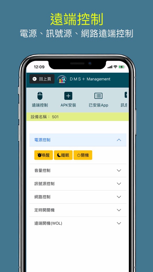 #2. DMS+ (iOS) 由: 盛源精密工業股份有限公司