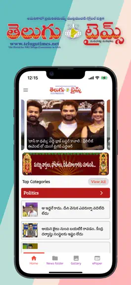 Game screenshot Telugu Times NEWS USA AP TS mod apk