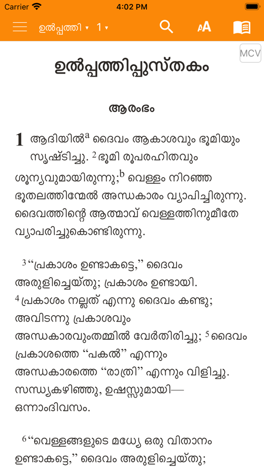Malayalam Contemporary Bible - 1.0 - (iOS)