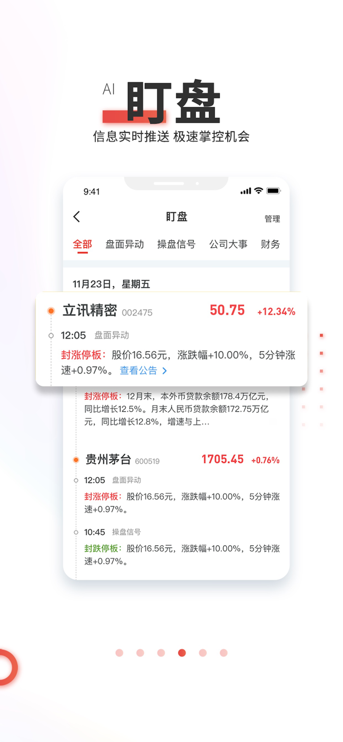 点石乐投-股票、炒股