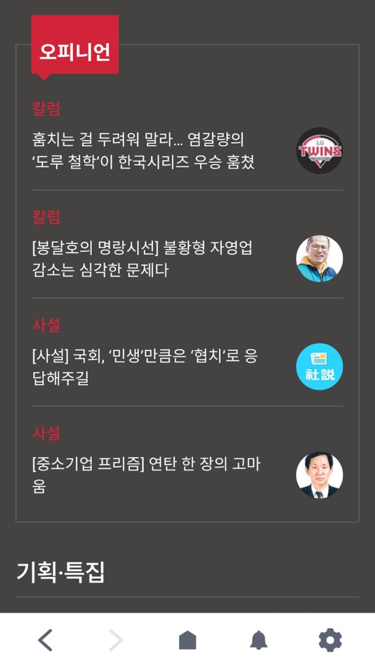 #2. 중소기업뉴스 (iOS) Bởi: 중소기업중앙회