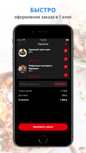 Ресторан ГудБиф | Новокузнецк screenshot 3