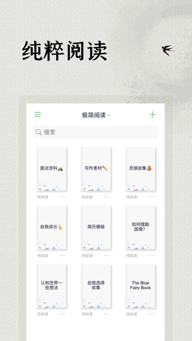 极简阅读器 - TXT阅读器、EPUB、PDF、MOBI Screenshot