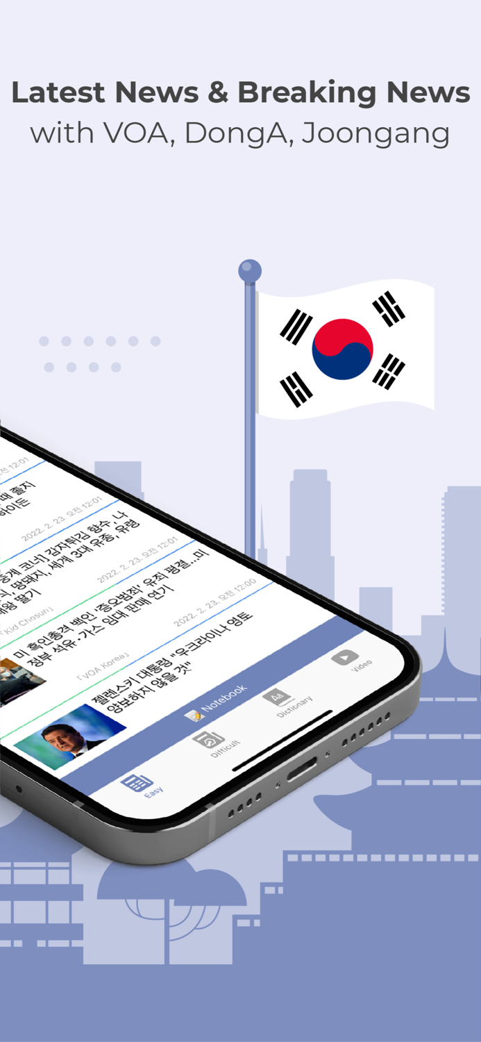 Easy Korean News 쉬운 한국어 뉴스