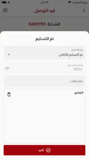 ldc libya captain iphone screenshot 3