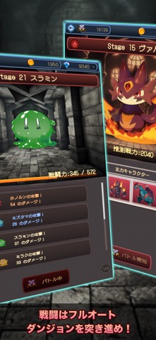 放置系RPG モンスターズコレクションのおすすめ画像3