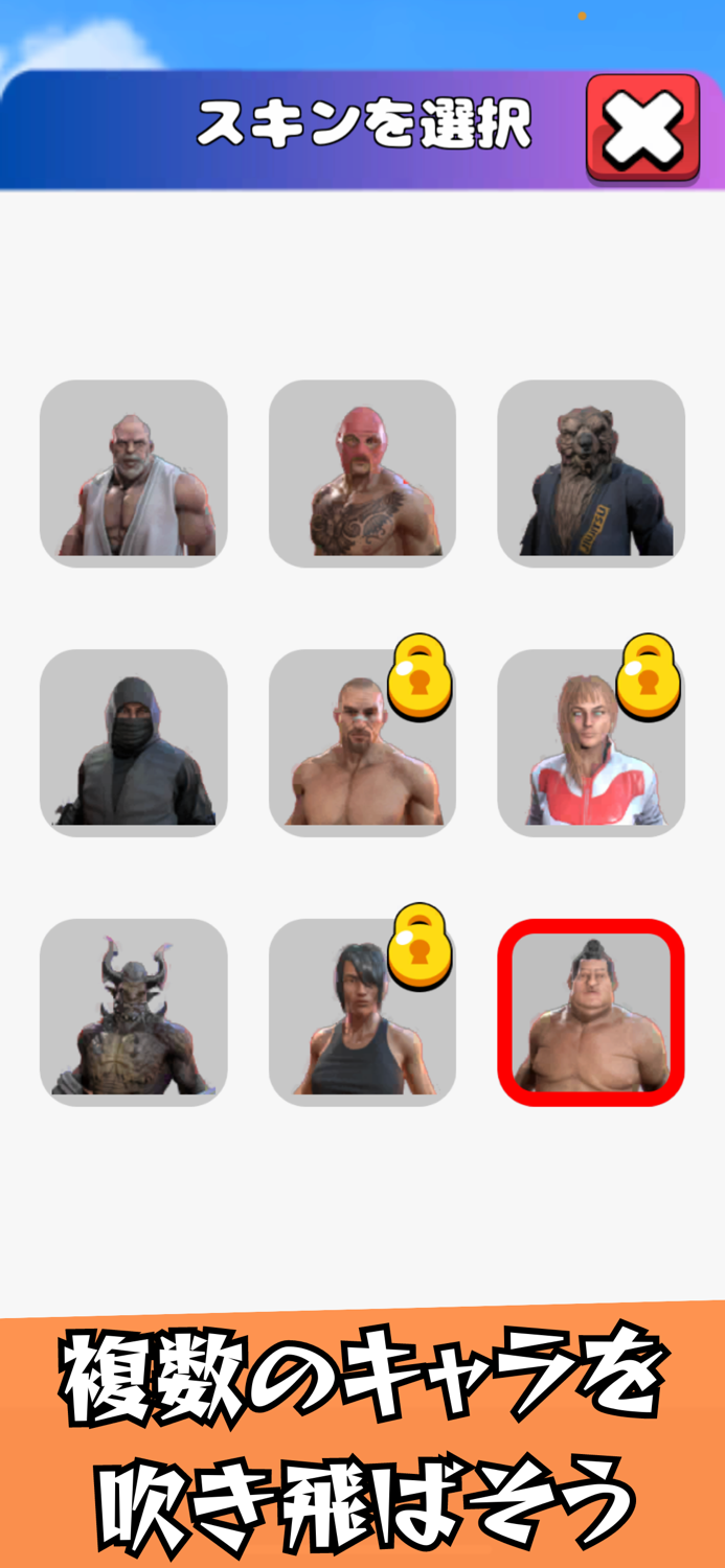 大声で吹き飛ばせ！ 君の声量を世界に響かせ！