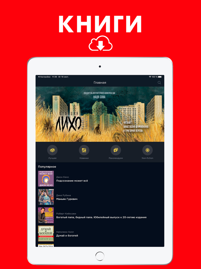 Аудиокниги и Книги Онлайн