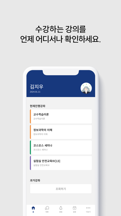 코스모스 Screenshot