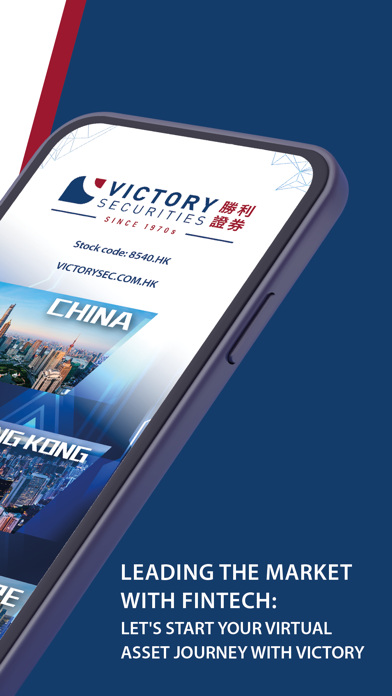 Victory Securities Screenshot