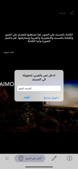 Game screenshot المسند hack