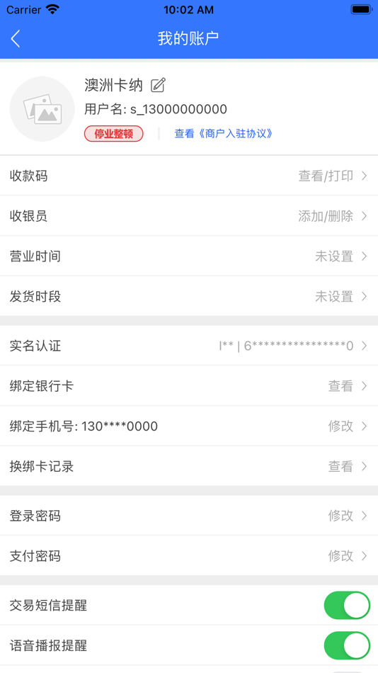 #3. 金城e生活 (iOS) 由: 兰州农村商业银行股份有限公司