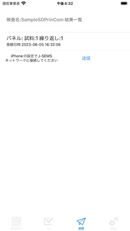 Game screenshot J-SEMS mobile hack