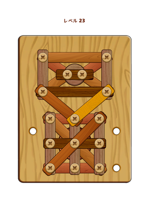木製ナット＆ボルトパズルゲーム：Wood Nutsのおすすめ画像2