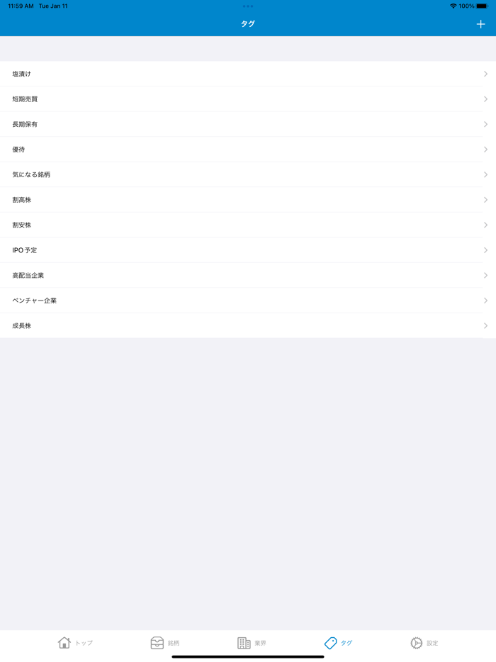 銘柄研究メモ帳