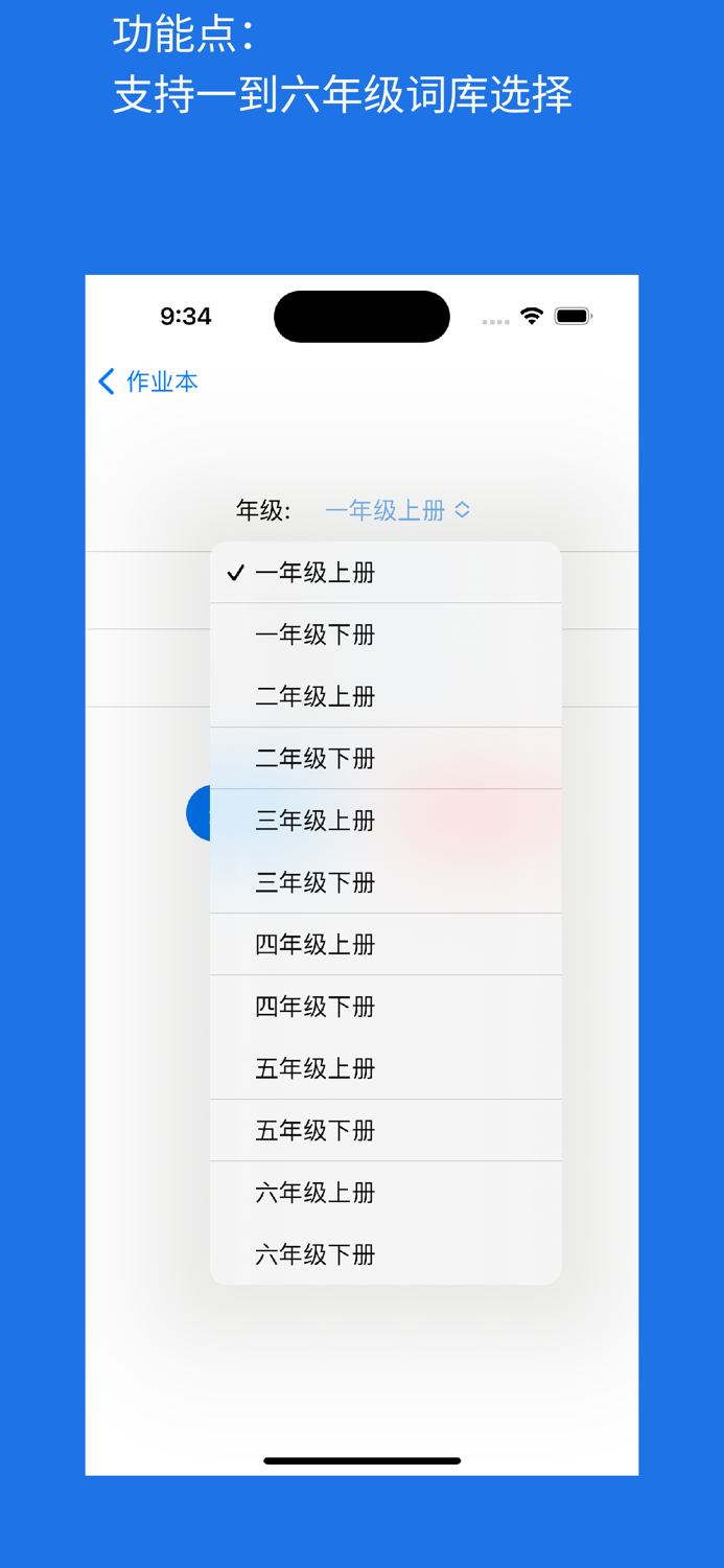 小学生作业本-语文 英语 数学 纸质作业 作业本 生成器