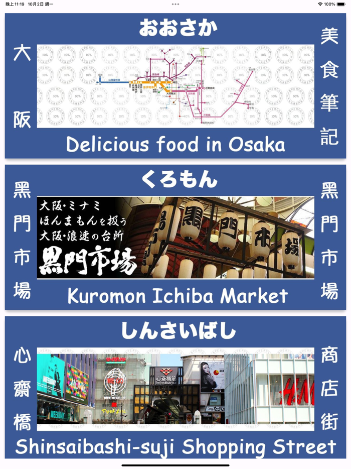 京阪神奈美食筆記