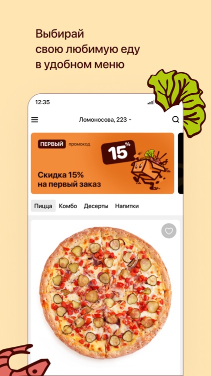 GoBOX | Доставка еды