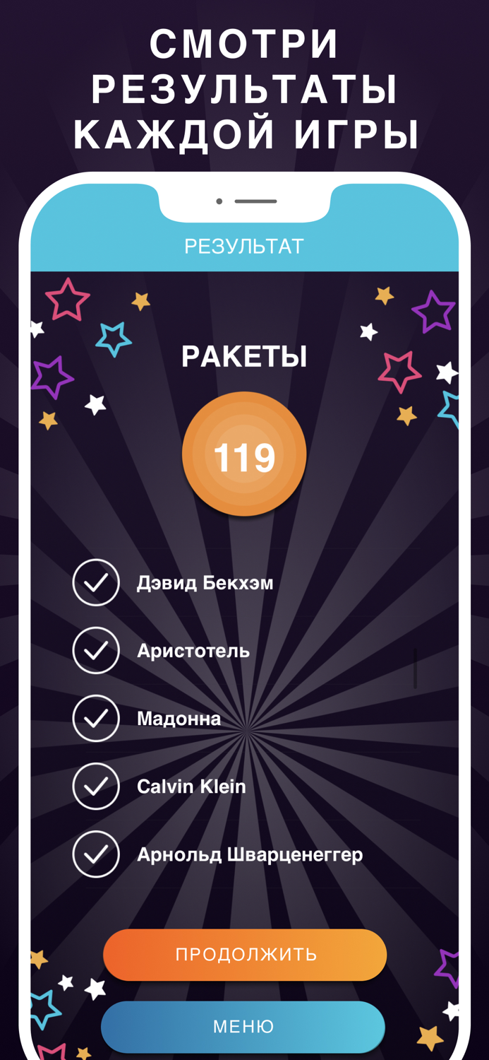 Alias party - Алиас Элиас