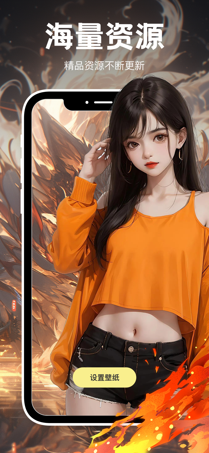 火萤壁纸-高清壁纸大全 screenshot 3