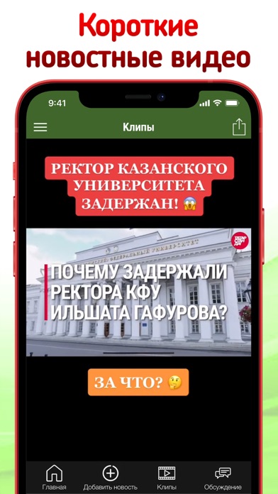 KazanExpress Новости Казани Screenshot