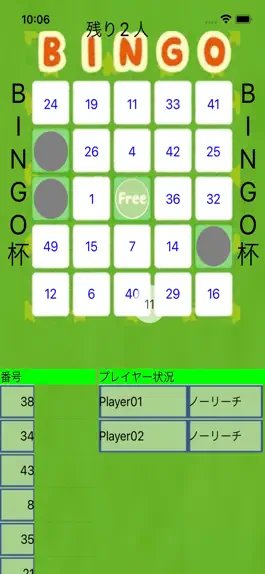 Game screenshot BINGO Online hack