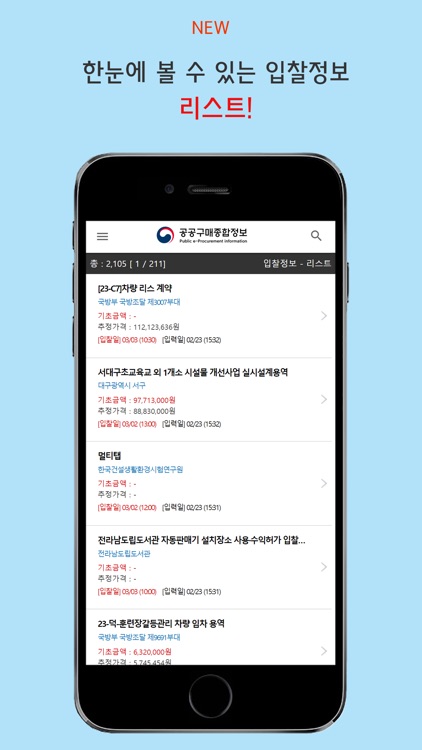 중소벤처기업부 입찰정보