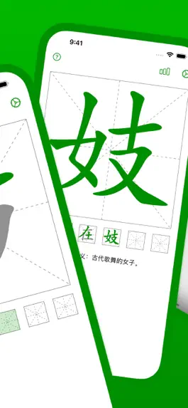 Game screenshot 猜文字：中文漢字遊戲 apk