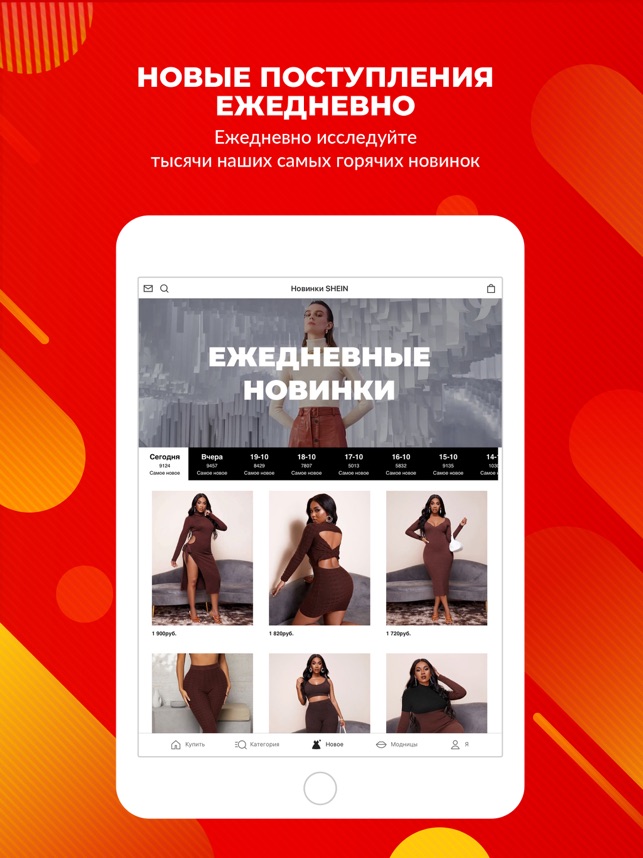 Shein Интернет Магазин Официальный Сайт