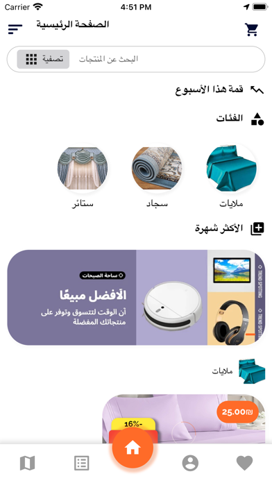 Sedar Shop Screenshot