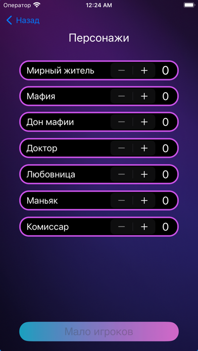 Mafia: cards Screenshot