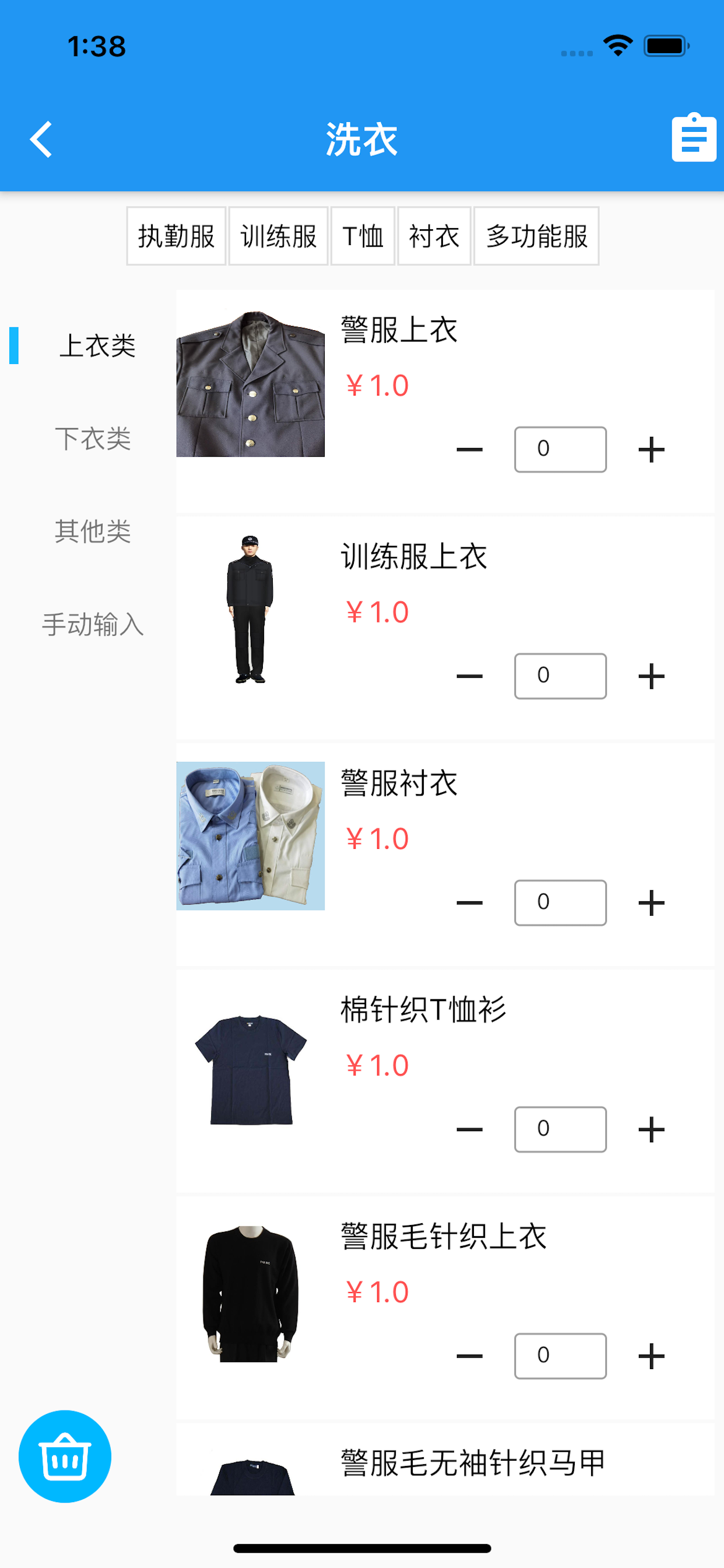 综合保障