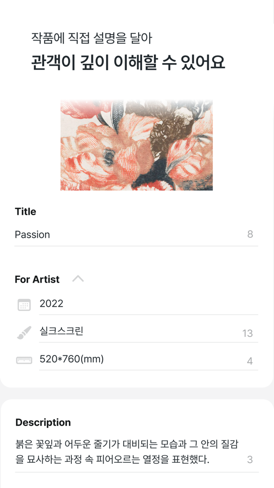 #5. OEUVRE (iOS) 由: Gwangseo Go