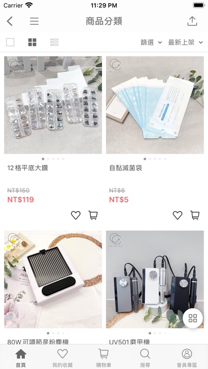 Ching Co 美甲材料品牌館